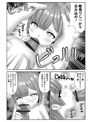 [表裏] ヒプノ性活ダイアリー [DL版]_73