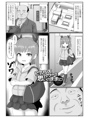 [表裏] ヒプノ性活ダイアリー [DL版]_83