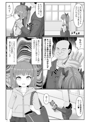 [表裏] ヒプノ性活ダイアリー [DL版]_84