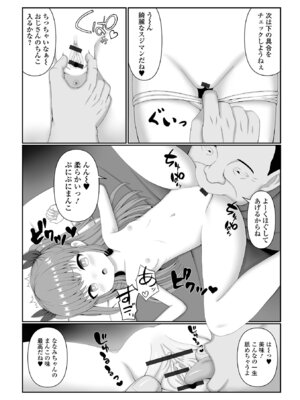 [表裏] ヒプノ性活ダイアリー [DL版]_87