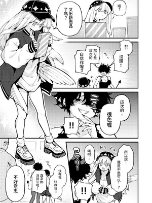 [エロ井ロエ] 18禁天使 (COMIC 快楽天 2025年6月号) [中国翻訳] [DL版]_03