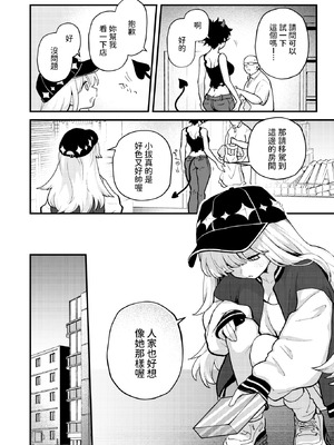 [エロ井ロエ] 18禁天使 (COMIC 快楽天 2025年6月号) [中国翻訳] [DL版]_04