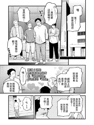 [エロ井ロエ] 18禁天使 (COMIC 快楽天 2025年6月号) [中国翻訳] [DL版]_05