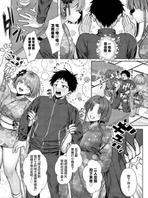 [旅口工路] 教え子が和風コンカフェでバイトしてましたっ! (COMIC アンスリウム 2025年4月号)｜我的學生在和風概念咖啡店裡打工！ [Amerins漢化] [DL版]_04