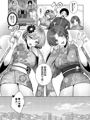 [旅口工路] 教え子が和風コンカフェでバイトしてましたっ! (COMIC アンスリウム 2025年4月号)｜我的學生在和風概念咖啡店裡打工！ [Amerins漢化] [DL版]_05