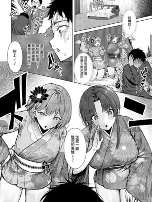 [旅口工路] 教え子が和風コンカフェでバイトしてましたっ! (COMIC アンスリウム 2025年4月号)｜我的學生在和風概念咖啡店裡打工！ [Amerins漢化] [DL版]_06