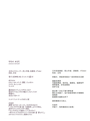 [生クリームびより (ななせめるち)] 淫魔になった俺がマジメ巨乳JKを催眠Hで快楽落ちさせてみた2｜成為魅魔的我用催眠H讓端莊巨乳JK墜入快感地獄2 [DL版] [初雪個人漢化]_02