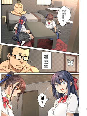 [生クリームびより (ななせめるち)] 淫魔になった俺がマジメ巨乳JKを催眠Hで快楽落ちさせてみた2｜成為魅魔的我用催眠H讓端莊巨乳JK墜入快感地獄2 [DL版] [初雪個人漢化]_17