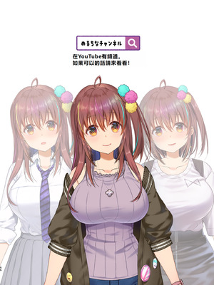 [生クリームびより (ななせめるち)] 淫魔になった俺がマジメ巨乳JKを催眠Hで快楽落ちさせてみた2｜成為魅魔的我用催眠H讓端莊巨乳JK墜入快感地獄2 [DL版] [初雪個人漢化]_66