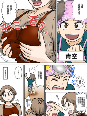 [ふわとろおぱんちゅケーキ] 母子ふたり暮らし 第一章『相思』 [中国翻訳]_0004