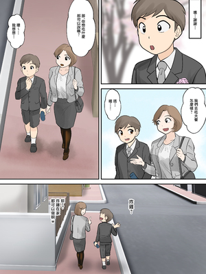 [ふわとろおぱんちゅケーキ] 母子ふたり暮らし 第一章『相思』 [中国翻訳]_0014