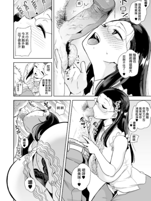[黒巣ガタリ] 聖華女学院公認竿おじさん [無修正]_016