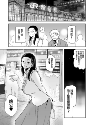 [黒巣ガタリ] 聖華女学院公認竿おじさん [無修正]_035