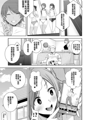 [黒巣ガタリ] 聖華女学院公認竿おじさん [無修正]_065