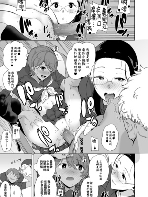 [黒巣ガタリ] 聖華女学院公認竿おじさん [無修正]_091