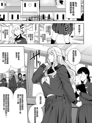 [黒巣ガタリ] 聖華女学院公認竿おじさん [無修正]_107