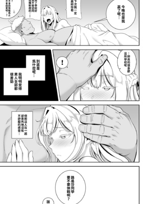 [黒巣ガタリ] 聖華女学院公認竿おじさん [無修正]_129