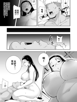 [黒巣ガタリ] 聖華女学院公認竿おじさん [無修正]_169