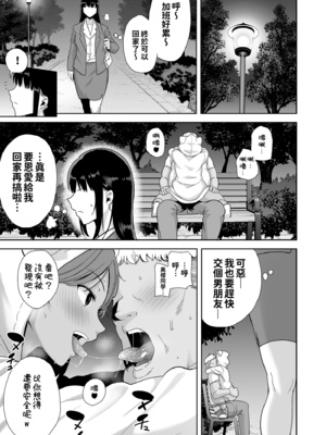 [黒巣ガタリ] 聖華女学院公認竿おじさん [無修正]_173