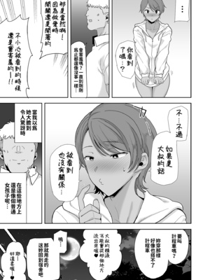 [黒巣ガタリ] 聖華女学院公認竿おじさん [無修正]_183