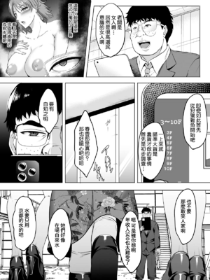 [焼酎MAC (ほずみけんじ)]淫慾の塔 1~2[中国翻訳][疏碼][DL版][Amerins漢化、禁漫漢化組]_018