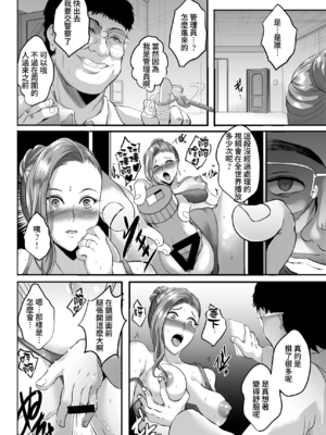 [焼酎MAC (ほずみけんじ)]淫慾の塔 1~2[中国翻訳][疏碼][DL版][Amerins漢化、禁漫漢化組]_034