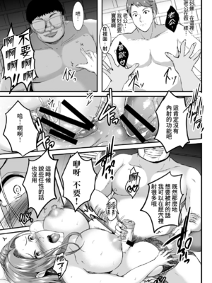 [焼酎MAC (ほずみけんじ)]淫慾の塔 1~2[中国翻訳][疏碼][DL版][Amerins漢化、禁漫漢化組]_045