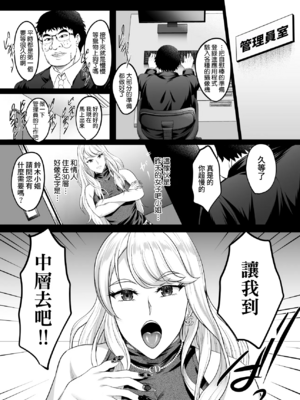 [焼酎MAC (ほずみけんじ)]淫慾の塔 1~2[中国翻訳][疏碼][DL版][Amerins漢化、禁漫漢化組]_070