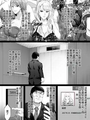 [焼酎MAC (ほずみけんじ)]淫慾の塔 1~2[中国翻訳][疏碼][DL版][Amerins漢化、禁漫漢化組]_074