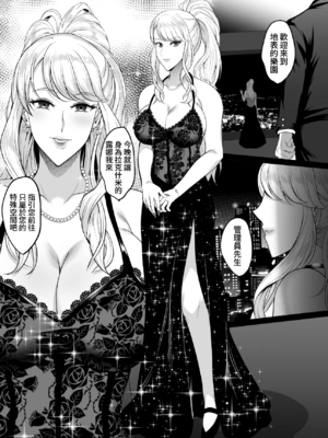 [焼酎MAC (ほずみけんじ)]淫慾の塔 1~2[中国翻訳][疏碼][DL版][Amerins漢化、禁漫漢化組]_075