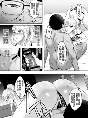 [焼酎MAC (ほずみけんじ)]淫慾の塔 1~2[中国翻訳][疏碼][DL版][Amerins漢化、禁漫漢化組]_079