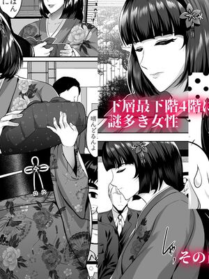 [焼酎MAC (ほずみけんじ)]淫慾の塔 1~2[中国翻訳][疏碼][DL版][Amerins漢化、禁漫漢化組]_146