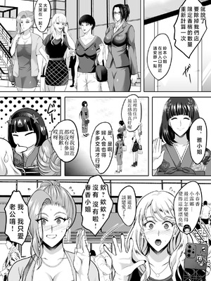 [焼酎MAC (ほずみけんじ)]淫慾の塔 1~2[中国翻訳][疏碼][DL版][Amerins漢化、禁漫漢化組]_152