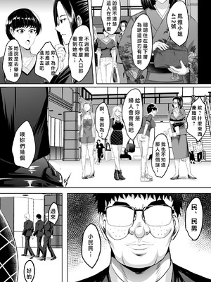 [焼酎MAC (ほずみけんじ)]淫慾の塔 1~2[中国翻訳][疏碼][DL版][Amerins漢化、禁漫漢化組]_153