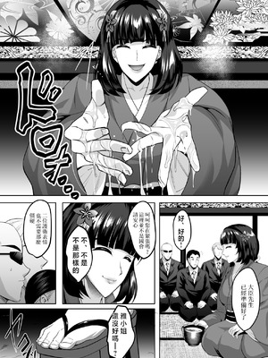 [焼酎MAC (ほずみけんじ)]淫慾の塔 1~2[中国翻訳][疏碼][DL版][Amerins漢化、禁漫漢化組]_162