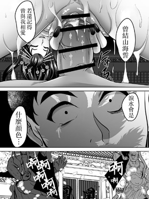 [焼酎MAC (ほずみけんじ)]淫慾の塔 1~2[中国翻訳][疏碼][DL版][Amerins漢化、禁漫漢化組]_173