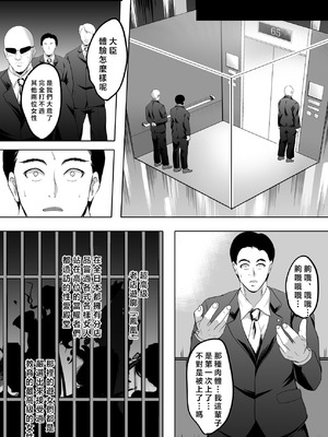 [焼酎MAC (ほずみけんじ)]淫慾の塔 1~2[中国翻訳][疏碼][DL版][Amerins漢化、禁漫漢化組]_182