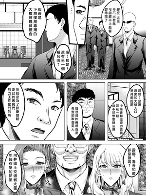 [焼酎MAC (ほずみけんじ)]淫慾の塔 1~2[中国翻訳][疏碼][DL版][Amerins漢化、禁漫漢化組]_184