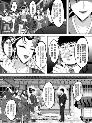 [焼酎MAC (ほずみけんじ)]淫慾の塔 1~2[中国翻訳][疏碼][DL版][Amerins漢化、禁漫漢化組]_191