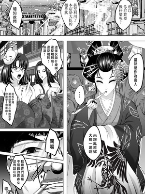 [焼酎MAC (ほずみけんじ)]淫慾の塔 1~2[中国翻訳][疏碼][DL版][Amerins漢化、禁漫漢化組]_192