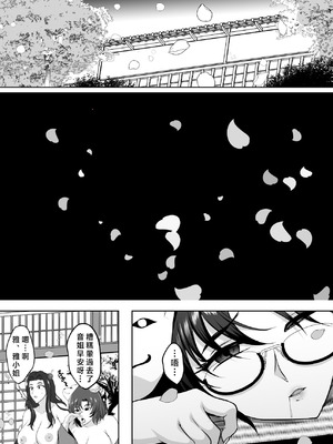 [焼酎MAC (ほずみけんじ)]淫慾の塔 1~2[中国翻訳][疏碼][DL版][Amerins漢化、禁漫漢化組]_216