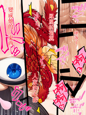 [焼酎MAC (ほずみけんじ)]淫慾の塔 1~2[中国翻訳][疏碼][DL版][Amerins漢化、禁漫漢化組]_248