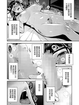 [すぎぢー] いろどりかぞく 最終話 (コミックホットミルク 2025年12月号) [中国翻訳] [DL版]_G_171