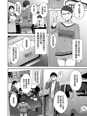 [すぎぢー] いろどりかぞく 最終話 (コミックホットミルク 2025年12月号) [中国翻訳] [DL版]_G_175