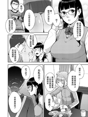 [すぎぢー] いろどりかぞく 最終話 (コミックホットミルク 2025年12月号) [中国翻訳] [DL版]_G_177