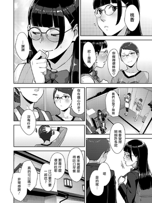 [すぎぢー] いろどりかぞく 最終話 (コミックホットミルク 2025年12月号) [中国翻訳] [DL版]_G_179