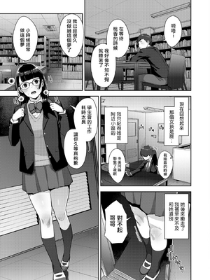 [すぎぢー] いろどりかぞく 最終話 (コミックホットミルク 2025年12月号) [中国翻訳] [DL版]_G_182