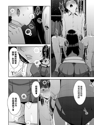 [すぎぢー] いろどりかぞく 最終話 (コミックホットミルク 2025年12月号) [中国翻訳] [DL版]_G_187