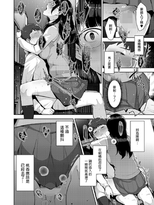 [すぎぢー] いろどりかぞく 最終話 (コミックホットミルク 2025年12月号) [中国翻訳] [DL版]_G_189