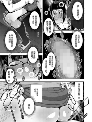 [すぎぢー] いろどりかぞく 最終話 (コミックホットミルク 2025年12月号) [中国翻訳] [DL版]_G_190